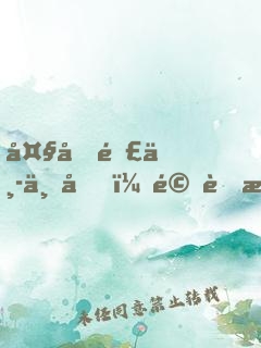 大唐連中三元，驚聞我父夢中斬龍